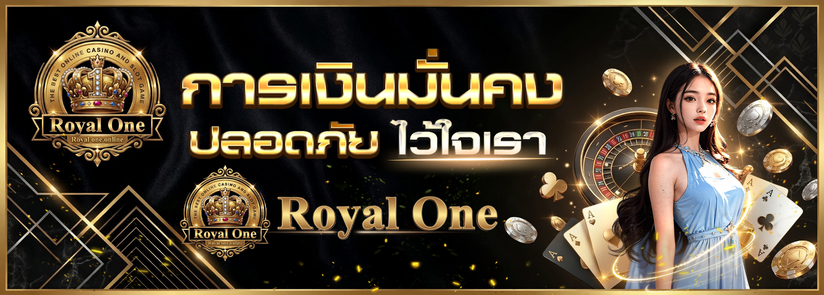 โปรโมชั่น 2