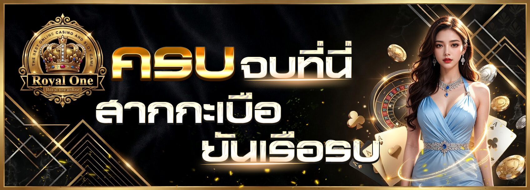 โปรโมชั่น 3